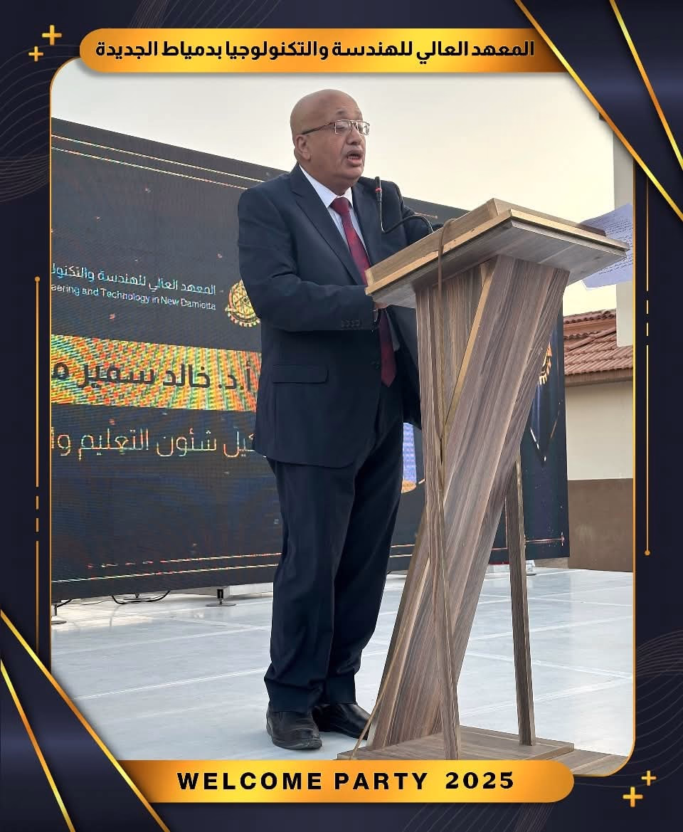  حفل استقبال